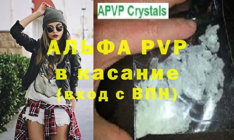 Alpha PVP СК КРИС  наркотики  Лакинск 