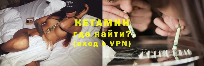 КЕТАМИН ketamine  Лакинск 