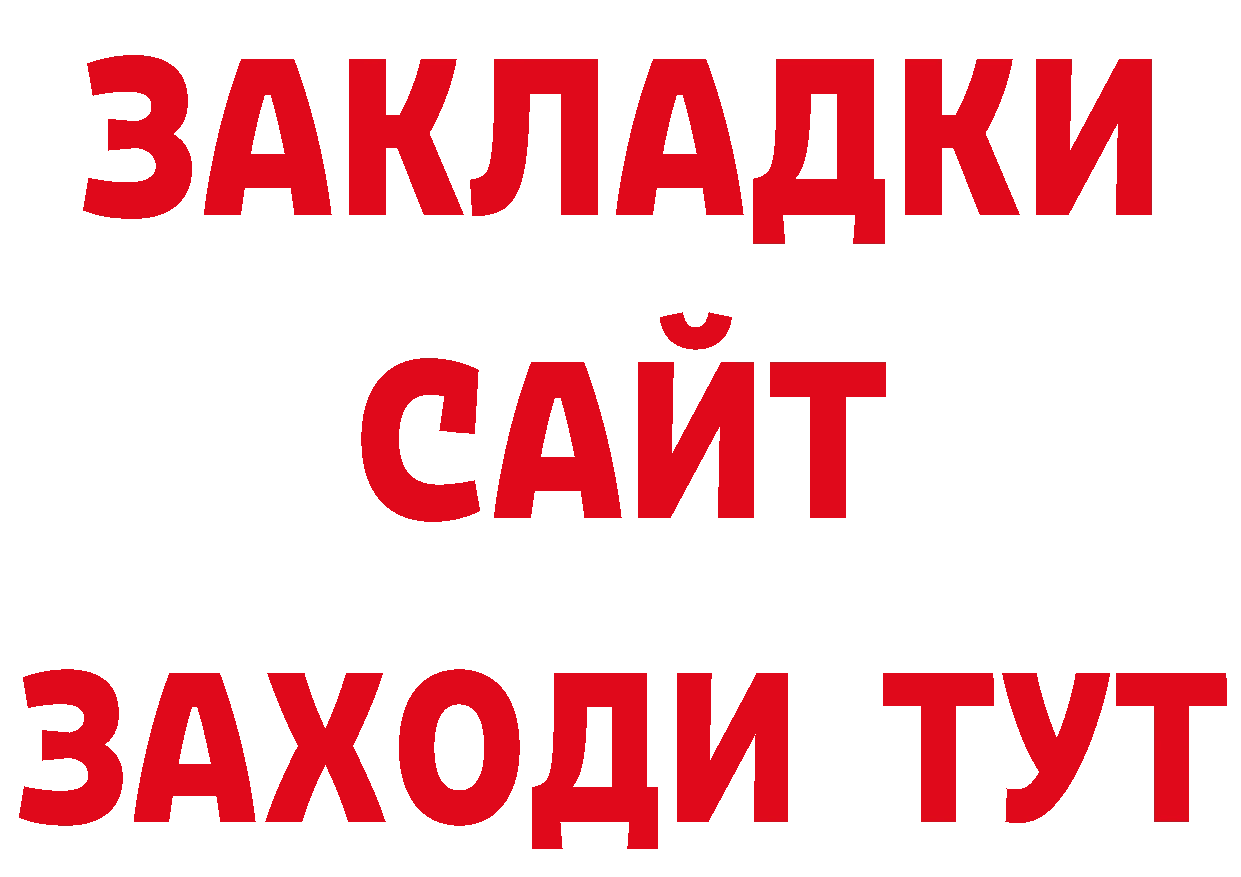 Магазин наркотиков нарко площадка состав Лакинск