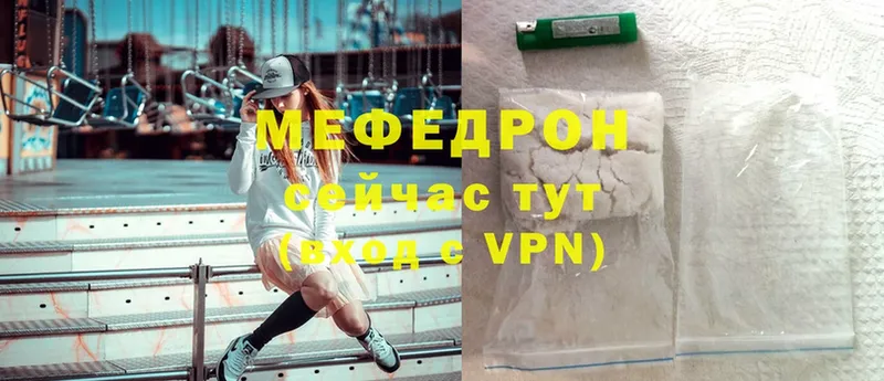 Мефедрон mephedrone  МЕГА ссылки  Лакинск 